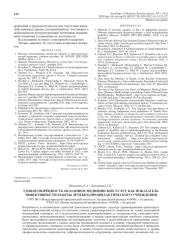 УДОВЛЕТВОРЁННОСТЬ ОКАЗАНИЕМ МЕДИЦИНСКИХ УСЛУГ КАК ПОКАЗАТЕЛЬ ЭФФЕКТИВНОСТИ РАБОТЫ ЛЕЧЕБНО-ПРОФИЛАКТИЧЕСКОГО УЧРЕЖДЕНИЯ