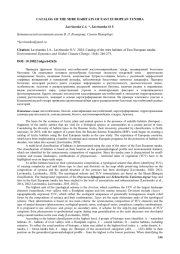 Каталог болотных местообитаний восточно-европейской тундры