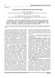 ИДЕАЛЬНОЕ ТИРАЖИРОВАНИЕ ДОКУМЕНТАЦИИ
