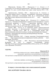 К ВОПРОСУ О ДИХОТОМИИ ОБРАЗА ЗМЕИ В ЮЖНОСЛАВЯНСКОЙ ТРАДИЦИИ