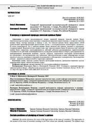 К ВОПРОСУ О ПРАВОВОЙ ПРИРОДЕ ЭМИССИИ ЦЕННЫХ БУМАГ