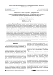 ОТРАЖЕНИЕ СВЕТА КРУГОВОЙ ПОЛЯРИЗАЦИИ ОТ ПОЛУПРОВОДНИКОВОГО КРИСТАЛЛА CDS ВБЛИЗИ ЭКСИТОННОГО РЕЗОНАНСА С УЧЕТОМ ПРОСТРАНСТВЕННОЙ ДИСПЕРСИИ