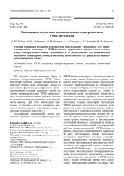 Оптимизация подсветки гиперспектральных камер на основе SWIR-светодиодов