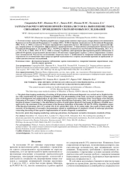 ЗАТРАТЫ РАБОЧЕГО ВРЕМЕНИ ВРАЧЕЙ-СПЕЦИАЛИСТОВ НА ВЫПОЛНЕНИЕ РАБОТ, СВЯЗАННЫХ С ПРОВЕДЕНИЕМ УЛЬТРАЗВУКОВЫХ ИССЛЕДОВАНИЙ