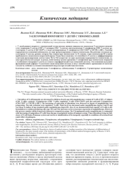 Т-КЛЕТОЧНЫЙ ИММУНИТЕТ У ДЕТЕЙ С ТИМОМЕГАЛИЕЙ
