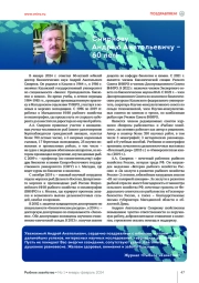 СОСТОЯНИЕ ЗАПАСА И ПРОМЫСЕЛ МИНТАЯ GADUS CHALCOGRAMMUS В СЕВЕРНОЙ ЧАСТИ ОХОТСКОГО МОРЯ
