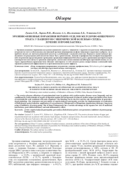 ЭРОЗИВНО-ЯЗВЕННЫЕ ПОРАЖЕНИЯ ВЕРХНИХ ОТДЕЛОВ ЖЕЛУДОЧНО-КИШЕЧНОГО  ТРАКТА У ПАЦИЕНТОВ С ИШЕМИЧЕСКОЙ БОЛЕЗНЬЮ СЕРДЦА. ЛЕЧЕНИЕ И ПРОФИЛАКТИКА