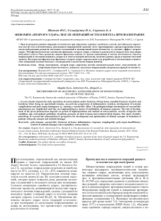 ФЕНОМЕН «ВТОРОГО УДАРА» ПОСЛЕ ОПЕРАЦИЙ ОСТЕОСИНТЕЗА ПРИ ПОЛИТРАВМЕ