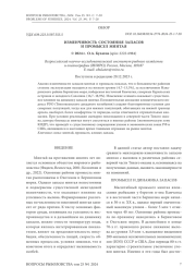ИЗМЕНЧИВОСТЬ СОСТОЯНИЯ ЗАПАСОВ И ПРОМЫСЕЛ МИНТАЯ