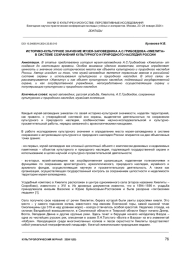 ИСТОРИКО-КУЛЬТУРНОЕ ЗНАЧЕНИЕ МУЗЕЯ-ЗАПОВЕДНИКА А.С.ГРИБОЕДОВА «ХМЕЛИТА» В СИСТЕМЕ СОХРАНЕНИЯ КУЛЬТУРНОГО И ПРИРОДНОГО НАСЛЕДИЯ РОССИИ