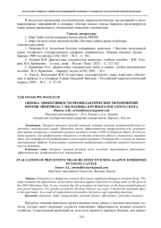 ОЦЕНКА ЭФФЕКТИВНОСТИ ПРОФИЛАКТИЧЕСКИХ МЕРОПРИЯТИЙ ПРОТИВ ЭЙМЕРИОЗА У МОЛОДНЯКА КРУПНОГО РОГАТОГО СКОТА