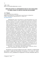 К ВОПРОСУ О КРАХЕ СОВЕТСКОГО ПРОЕКТА: СОЦИАЛЬНО-ОНТОЛОГИЧЕСКИЙ АСПЕКТ