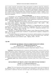 ОСВОЕНИЕ ЦЕЛИННЫХ ЗЕМЕЛЬ В ШИПУНОВСКОМ РАЙОНЕ