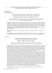 РЕАКЦИЯ США НА СОВЕТСКО-ЗАПАДНОГЕРМАНСКИЕ ПЕРЕГОВОРЫ В РАМКАХ ПОДГОТОВКИ И ПОДПИСАНИЯ МОСКОВСКОГО ДОГОВОРА 1970 Г.