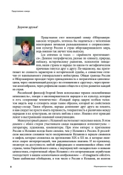 ПРЕДСТАВЛЕНИЕ НОМЕРА