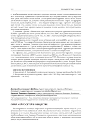 СИЛА НЕЙРОСЕТЕЙ В ОБЩЕСТВЕ