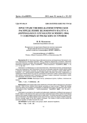 ПРОСТРАНСТВЕННО-БАТИМЕТРИЧЕСКОЕ РАСПРЕДЕЛЕНИЕ БЕЛОКОРОГО ПАЛТУСА (HIPPOGLOSSUS STENOLEPIS SC