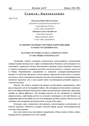 ПРИЕМЫ ПОВЫШЕНИЯ ДЕПОНИРОВАНИЯ УГЛЕРОДА ФИТОЦЕНОЗОМ САХАРНОЙ СВЕКЛЫ