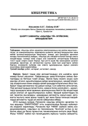 ОСОБЕННОСТИ СОВРЕМЕННЫХ СИСТЕМ «УМНОГО ДОМА»