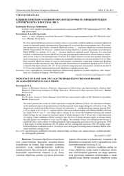 ВЛИЯНИЕ ПРИЁМОВ ОСНОВНОЙ ОБРАБОТКИ ПОЧВЫ НА ПИЩЕВОЙ РЕЖИМ АГРОЧЕРНОЗЕМА В ПОСЕВАХ ОВСА