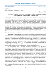 ИСКУССТВЕННЫЙ ИНТЕЛЛЕКТ КАК ИНСТРУМЕНТ ДЛЯ ПОВЫШЕНИЯ СТАБИЛЬНОСТИ СУПРУЖЕСКИХ ОТНОШЕНИЙ