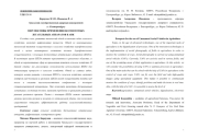 ПЕРСПЕКТИВЫ ПРИМЕНЕНИЯ БЕСПИЛОТНЫХ ЛЕТАТЕЛЬНЫХ АППАРАТОВ В АПК
