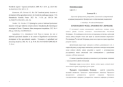 ЗЕМЛИ ВОДНОГО ФОНДА: ПРАВОВОЕ РЕГУЛИРОВАНИЕ