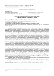 ВЛИЯНИЕ НОВОГО МАГНИЙСОДЕРЖАЩЕГО СОЕДИНЕНИЯ НА ДИНАМИКУ АПОПТОЗА И ПРОЛИФЕРАЦИИ ГЕПАТОЦИТОВ ПРИ ОБРАТИМОМ ХОЛЕСТАЗЕ У КРЫС В ЭКСПЕРИМЕНТЕ