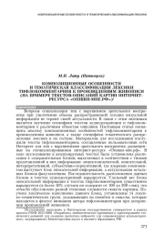 КОМПОЗИЦИОННЫЕ ОСОБЕННОСТИ И ТЕМАТИЧЕСКАЯ КЛАССИФИКАЦИЯ ЛЕКСИКИ ТИФЛОКОММЕНТАРИЕВ К ПРОИЗВЕДЕНИЯМ ЖИВОПИСИ (НА ПРИМЕРЕ ТЕКСТОВ-ОПИСАНИЙ КАРТИН ИНТЕРНЕТ-РЕСУРСА "ОПИШИ-МНЕ. РФ")