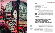 ОБРАЗ НОВОКУЗНЕЦКА ГЛАЗАМИ СТРИТ-АРТ-ХУДОЖНИКОВ (НА МАТЕРИАЛЕ ФЕСТИВАЛЯ «НЕДЕЛЯ УЛИЧНОГО ИСКУССТВА»)