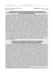 ФЕНОЛОГИЯ И ФОРМИРОВАНИЕ КОМПОНЕНТОВ ПРОДУКТИВНОСТИ ИНТРОДУЦИРОВАННЫХ СОРТОВ ЗЕМЛЯНИКИ САДОВОЙ В УСЛОВИЯХ ЮЖНОЙ ЛЕСОСТЕПИ БАШКОРТОСТАНА