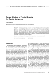 TENSOR MODELS OF FRACTAL GRAPHS FOR ELASTIC NETWORKS