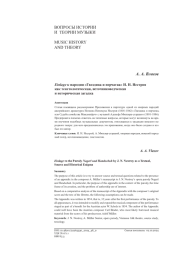EINLAGE К ПАРОДИИ "ГВОЗДИКА И ПЕРЧАТКА" И. Н. НЕСТРОЯ КАК ТЕКСТОЛОГИЧЕСКАЯ, ИСТОЧНИКОВЕДЧЕСКАЯ И ИСТОРИЧЕСКАЯ ЗАГАДКА
