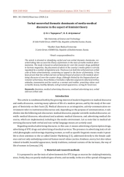 VERBAL-NONVERBAL THEMATIC DOMINANTS OF MEDIA-MEDICAL DISCOURSE IN THE ASPECT OF FEMINIST THEORY