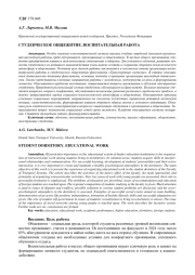 СТУДЕНЧЕСКОЕ ОБЩЕЖИТИЕ. ВОСПИТАТЕЛЬНАЯ РАБОТА