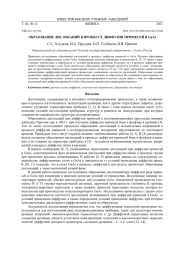 ОБРАЗОВАНИЕ ДИСЛОКАЦИЙ В ПРОЦЕССЕ ДИФФУЗИИ ПРИМЕСЕЙ В GAAS