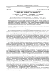ПОЛУЧЕНИЕ НАНОКОМПОЗИТОВ НА ОСНОВЕ ПММА И КВАНТОВЫХ ТОЧЕК СОСТАВА CDSE, CDSE/CDS