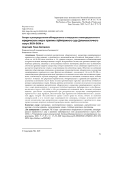 СПОРЫ О РАСПРЕДЕЛЕНИИ ОБНАРУЖЕННОГО ИМУЩЕСТВА ЛИКВИДИРОВАННОГО ЮРИДИЧЕСКОГО ЛИЦА В ПРАКТИКЕ АРБИТРАЖНОГО СУДА ДАЛЬНЕВОСТОЧНОГО ОКРУГА 2023-2024 ГГ