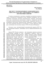ИССЛЕДОВАНИЕ РЕЗУЛЬТАТОВ НАЦИОНАЛЬНОГО ПРОЕКТА "КУЛЬТУРА"