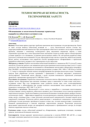 Обезвоживание и экологически безопасная термическая переработка избыточного активного ила