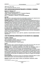 Лиро-философская метатекстуальность в поэзии Б. Окуджавы