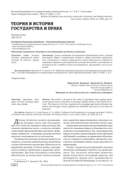 ПРОБЛЕМЫ ГРАЖДАНСКО-ПРАВОВОГО ДОГОВОРА ОБ ИПОТЕКЕ