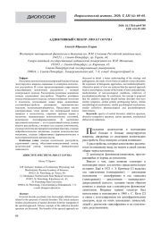 АДДИКТИВНЫЙ СПЕКТР: PRO ET CONTRA