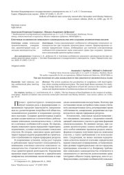 КЛЮЧЕВЫЕ ОСОБЕННОСТИ ЗЕМЕЛЬНОГО ЗАКОНОДАТЕЛЬСТВА ПРИ СОЗДАНИИ АРХИТЕКТУРНЫХ ПЛАНОВ