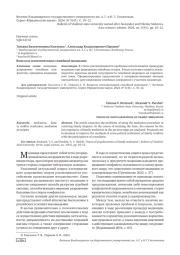 ВОПРОСЫ ПОПУЛЯРИЗАЦИИ СЕМЕЙНОЙ МЕДИАЦИИ