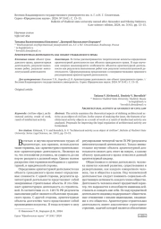 АРХИТЕКТУРНАЯ ДЕЯТЕЛЬНОСТЬ КАК ОБЪЕКТ ГРАЖДАНСКОГО ПРАВА