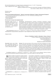 РОССИЯ КАК ГОСУДАРСТВО-ЦИВИЛИЗАЦИЯ