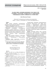 ВЗАИМОСВЯЗЬ АНТИЦИПАЦИОННЫХ СПОСОБНОСТЕЙ И КОПИНГ-СТРАТЕГИЙ У ПАЦИЕНТОВ СО СМЕШАННЫМ ТРЕВОЖНЫМ И ДЕПРЕССИВНЫМ РАССТРОЙСТВОМ