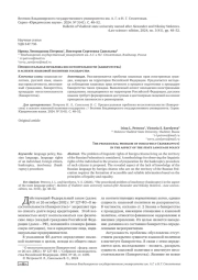ПРОЦЕССУАЛЬНЫАЯ ПРОБЛЕМА НЕСОСТОЯТЕЛЬНОСТИ (БАНКРОТСВА) В АСПЕКТЕ ЯЗЫКОВОЙ ПОЛИТИКИ ГОСУДАРСТВА