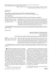 МЕСТО РОССИИ НА МИРОВОМ ЭНЕРГЕТИЧЕСКОМ РЫНКЕ: ИТОГИ САНКЦИОННОГО ДАВЛЕНИЯ